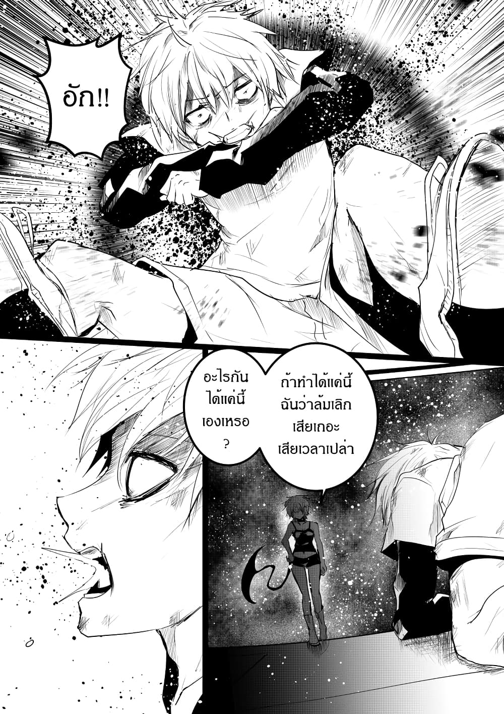 Path A waY ตอนที่ 187 (11)